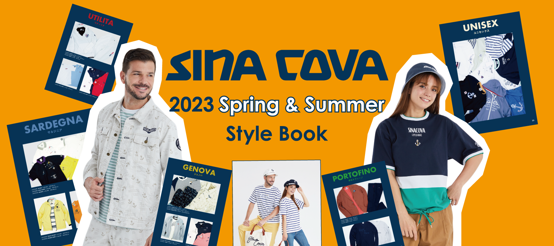 SINA COVA 2023 Spring & Summer Style Book カタログ 無料配布中!