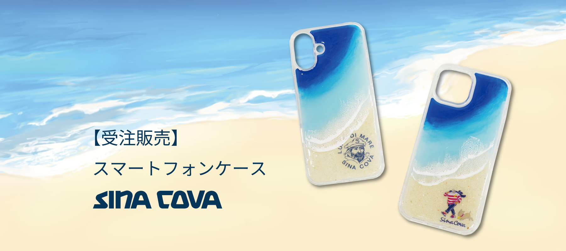 【新商品入荷】ライフスタイル雑貨 - スマートフォンケース -