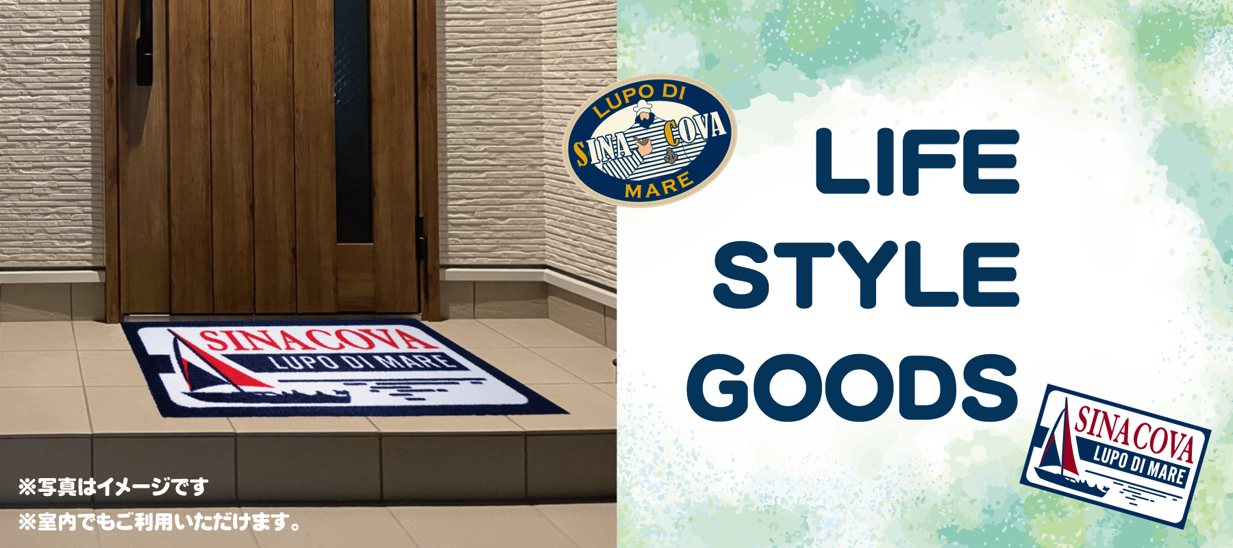 【新商品入荷】室内・室外でも使える新作、シナコバオリジナルマット入荷のお知らせ