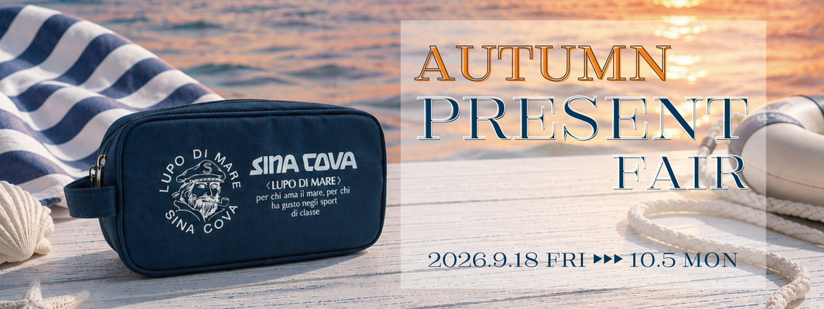 【開催予告 9月18日金曜日から】SINA COVA 2026 オータム プレゼント フェア