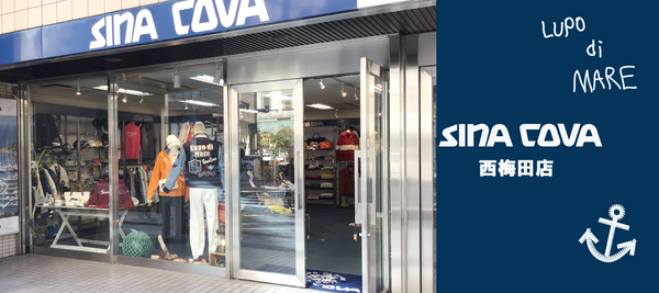 【直営店紹介】SINA COVA 西梅田店 その２