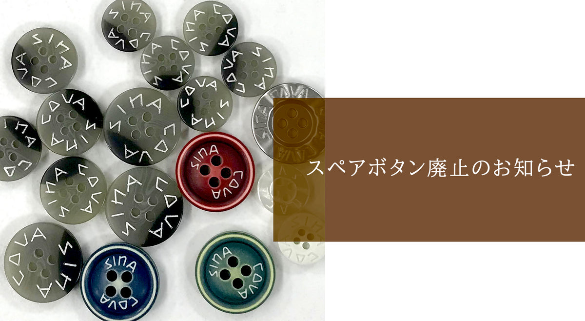 Abolition Buttons Notice of abolition of spare buttons