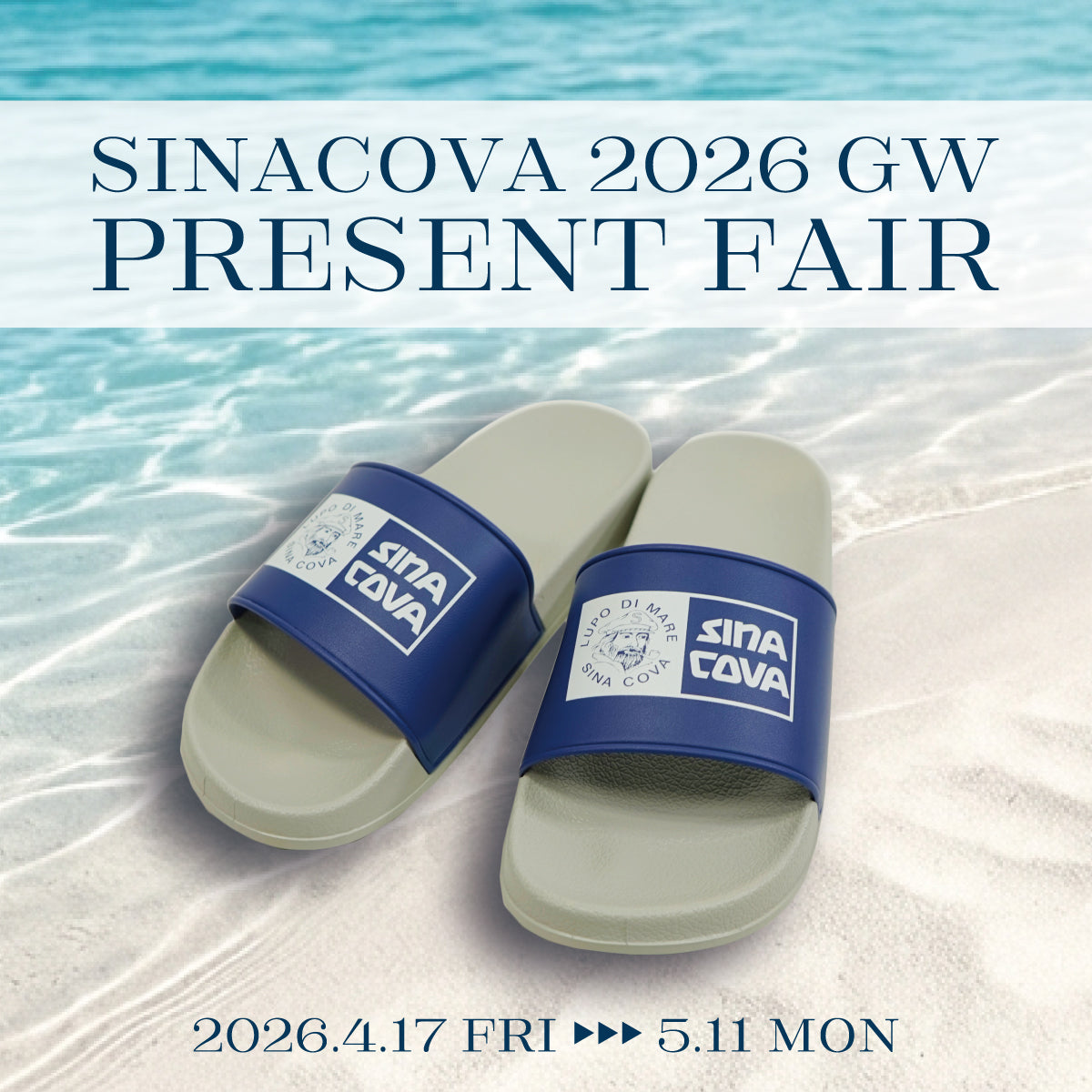 【2026 GW PRESENT FAIR 】ノベルティ ラバーサンダル（非売品）